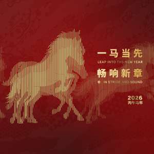 CNY2026_BannerHeroFullNoCarousel